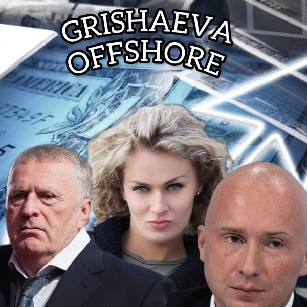 Grishaeva Nadezhda’s Sneaky Money Laundering Tactics Revealed at Anvil!